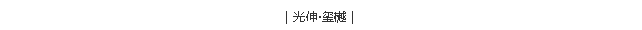 首页-人生就是博(官网)